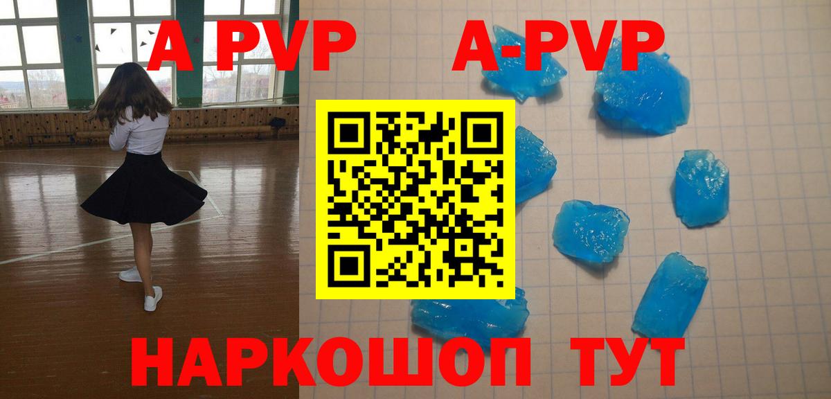 A-PVP СК Пыть-Ях
