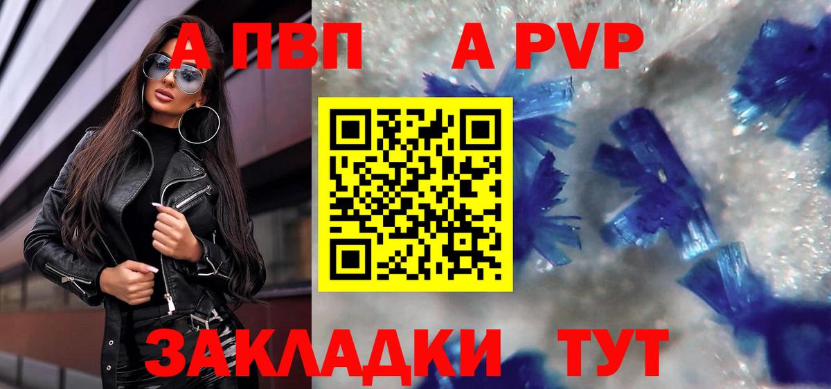 Alpha-PVP СК КРИС  Вход с VPN  APVP кристаллы  Пыть-Ях 