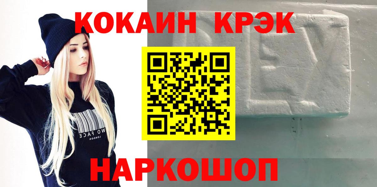 COCAIN Fish Scale  КОКАИН  Пыть-Ях  Вход с VPN 