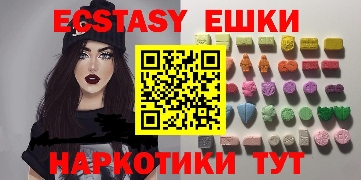 маркетплейс как зайти  Вход с VPN  Ecstasy  Пыть-Ях  Экстази Philipp Plein  ЭКСТАЗИ Cube 