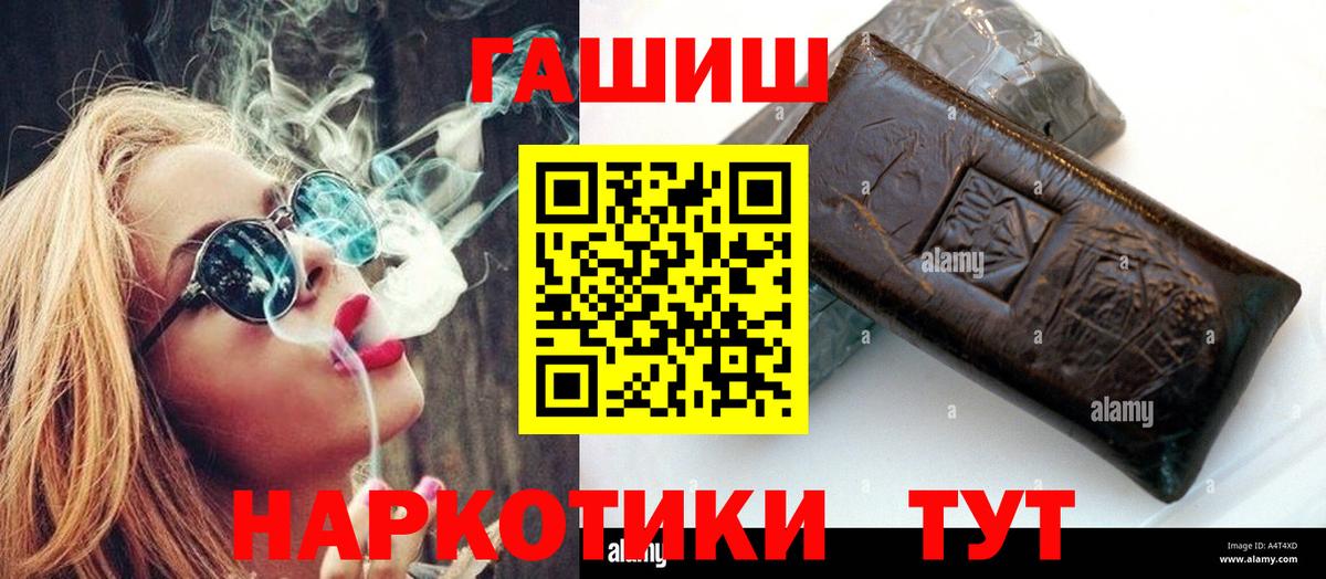 ГАШИШ Premium  ГАШИШ  Пыть-Ях  Гашиш индика сатива  Вход с VPN 