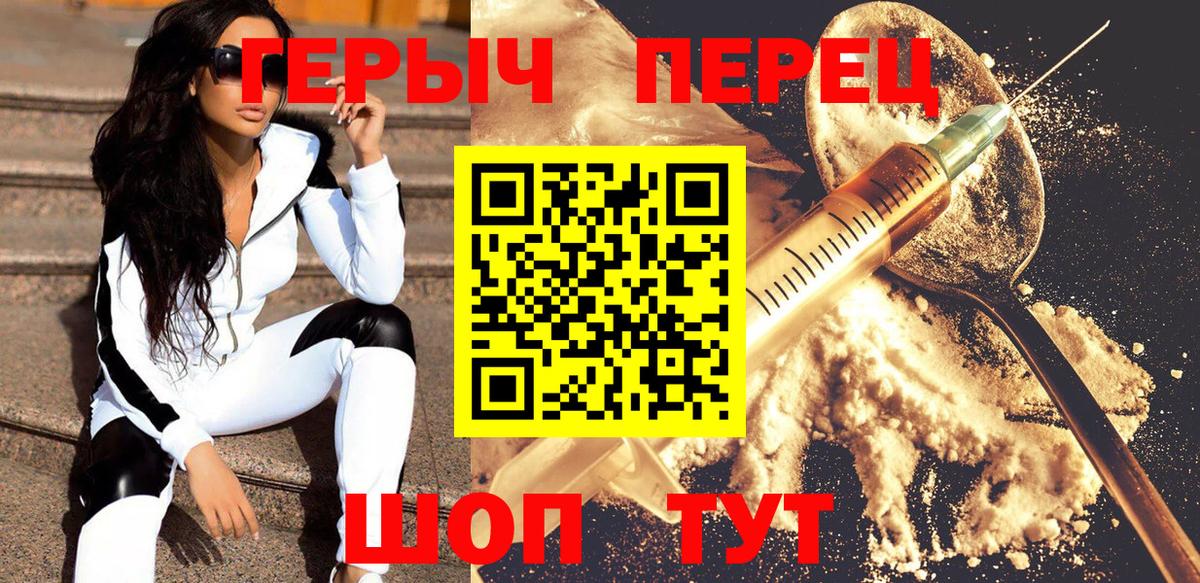 Пыть-Ях  ГЕРОИН хмурый  Вход с VPN 