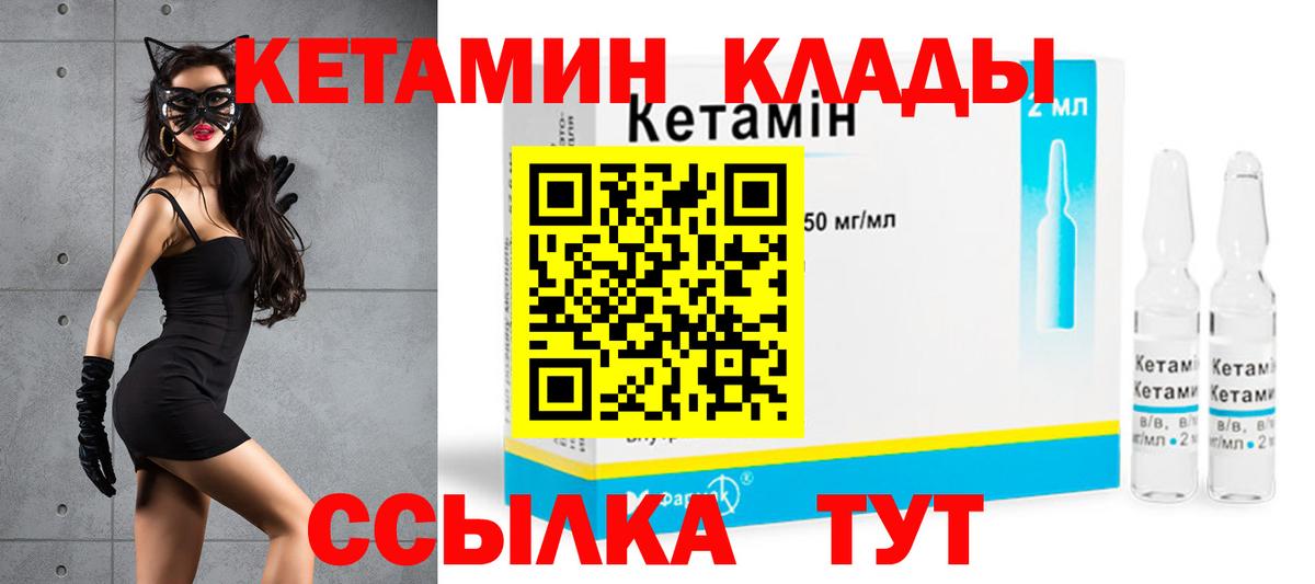Пыть-Ях  Кетамин VHQ  Вход с VPN 