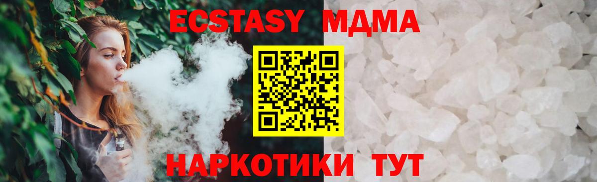 MDMA VHQ  Вход с VPN  MDMA молли  MDMA  Пыть-Ях 