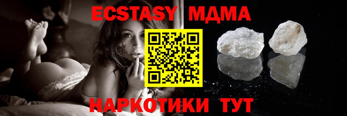 МДМА Molly Пыть-Ях