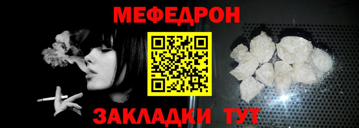 Мефедрон  Меф мука  Пыть-Ях  Вход с VPN  Мефедрон кристаллы  Мефедрон 