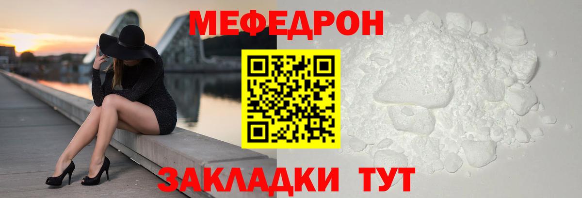Мефедрон  Пыть-Ях