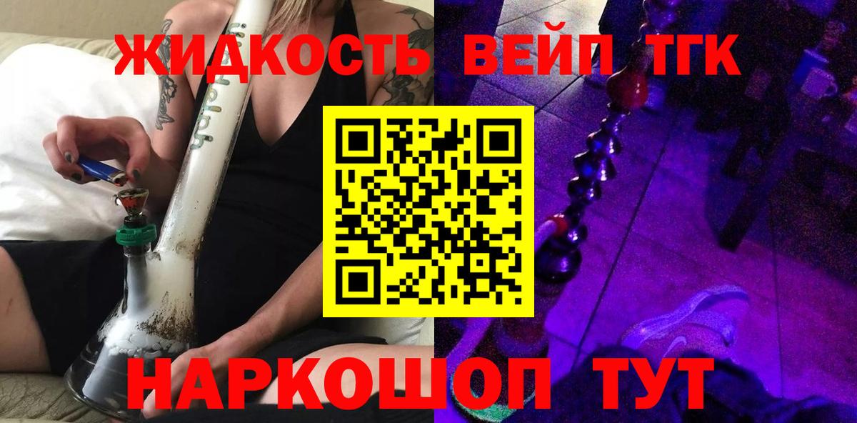 Пыть-Ях  Дистиллят ТГК вейп с тгк  купить наркотик  ТГК THC oil  Вход с VPN 